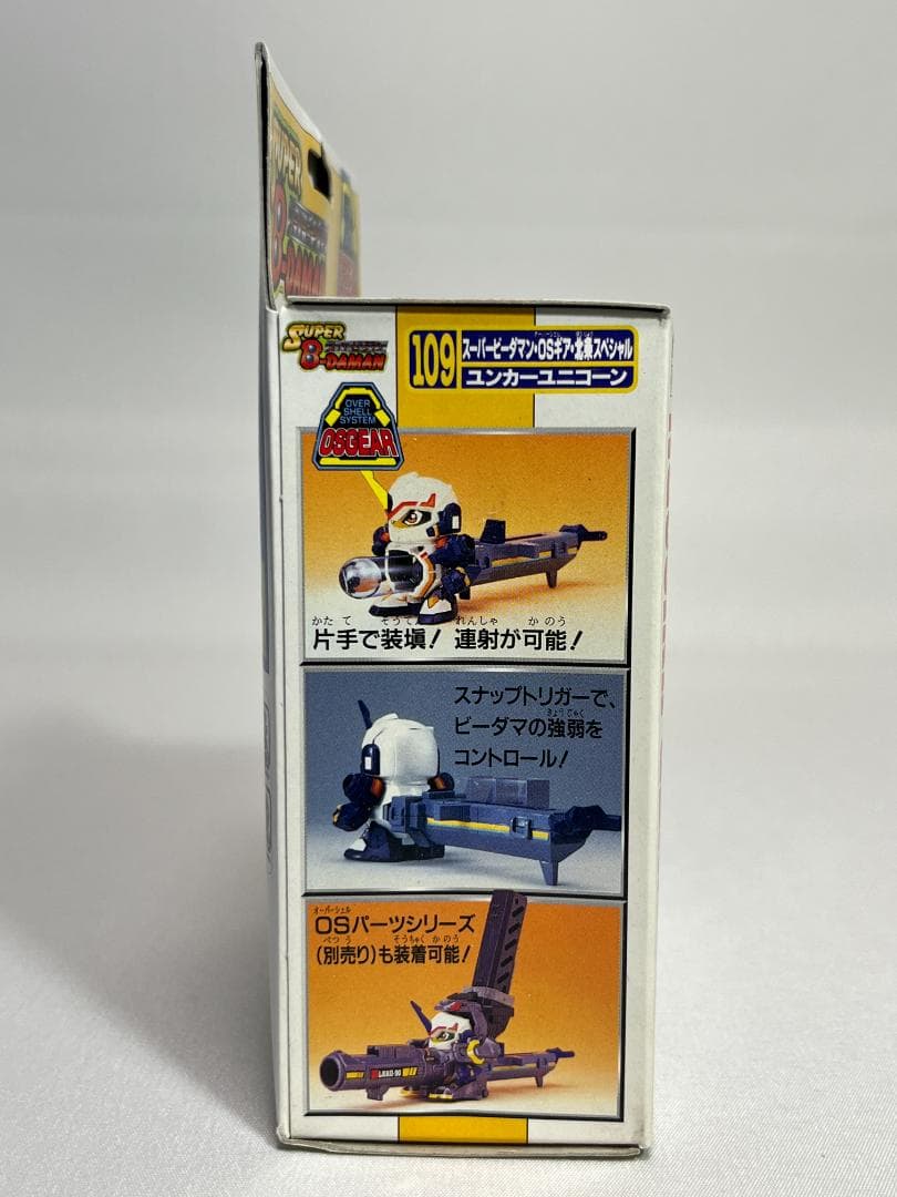 タカラ 109 スーパービーダマン・OSギア・北条スペシャル ユンカー