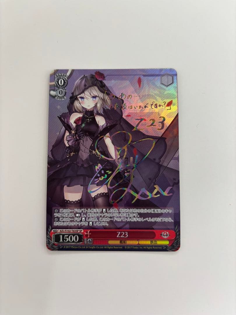 【ヴァイスシュバルツ】Z23 SP Weiss Schwarz/Azur Lane]Z23 AZL/S102-T63SP SP Foil & Signed | Buy