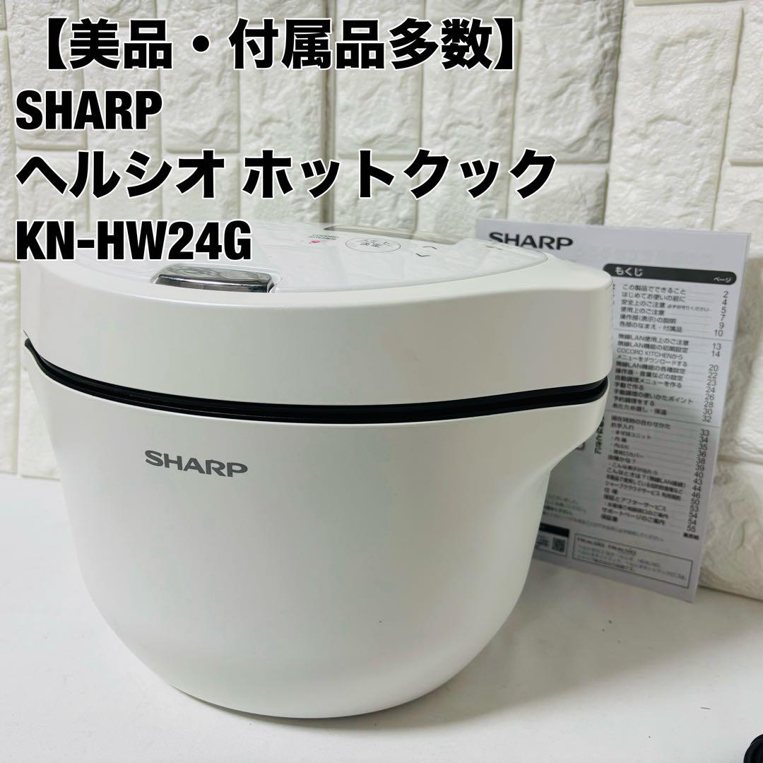 シャープ SHARP ヘルシオ HEALSIO ホットクック KN-HW24G KN-HW24G | ヘルシオ ホットクック：シャープ