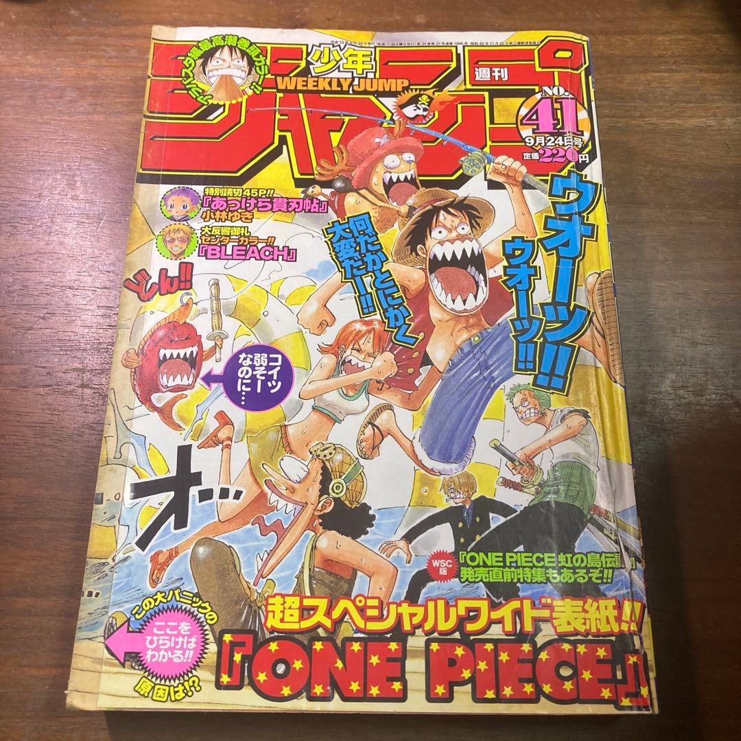週刊 少年 ジャンプ 2001年 9月24日号 NO.41 ワンピース SP - メルカリ