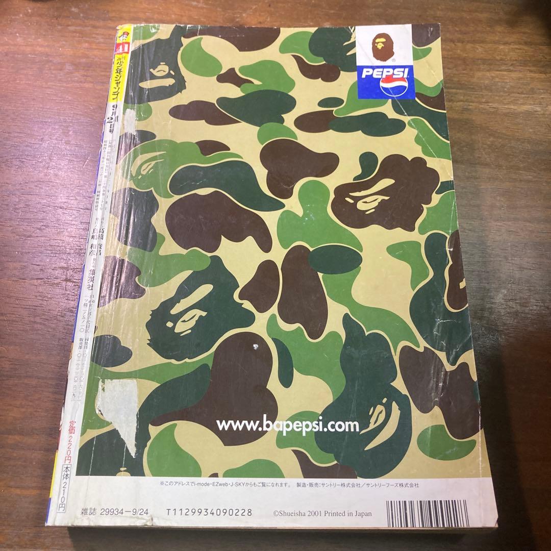 週刊 少年 ジャンプ 2001年 9月24日号 NO.41 ワンピース SP - メルカリ