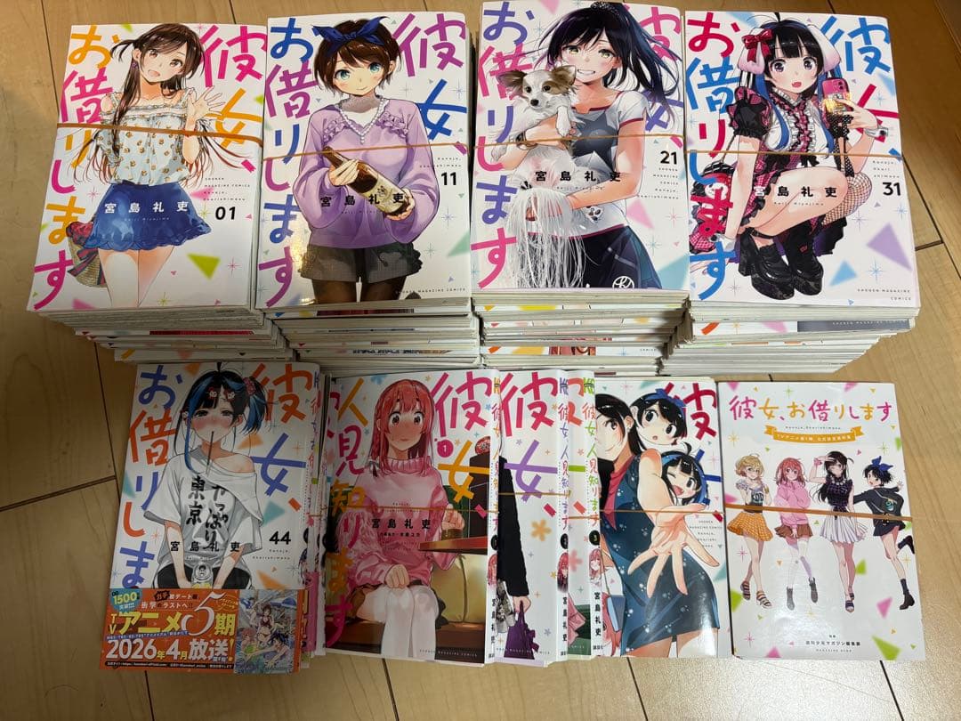 裁断済】彼女、お借りします 全44巻+5巻セット - メルカリ