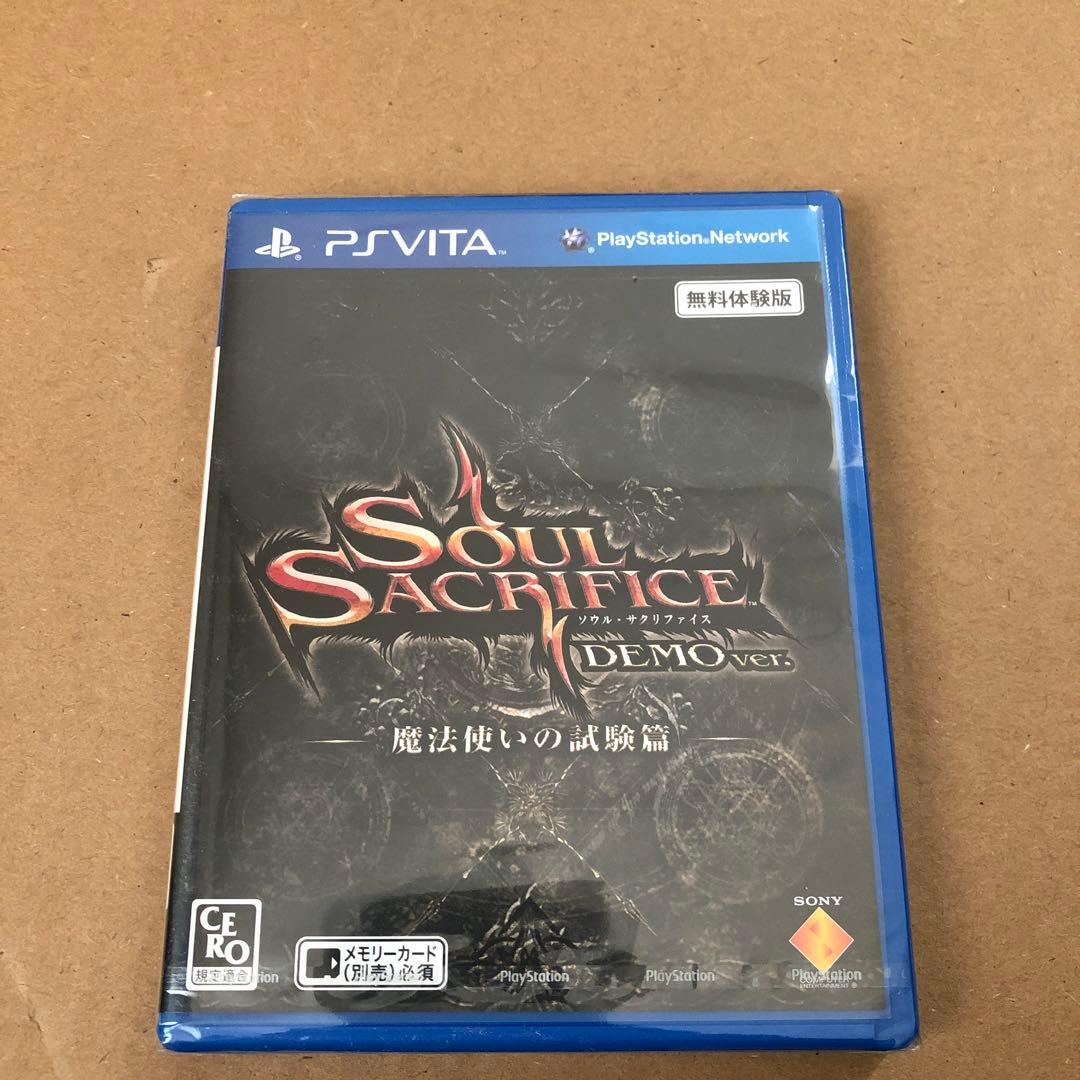 ソウル・サクリファイス DEMO  ver  魔法使いの試験篇 未開封 ソウル・サクリファイス DEMO ver 魔法使いの試験篇 未開封 SOUL
