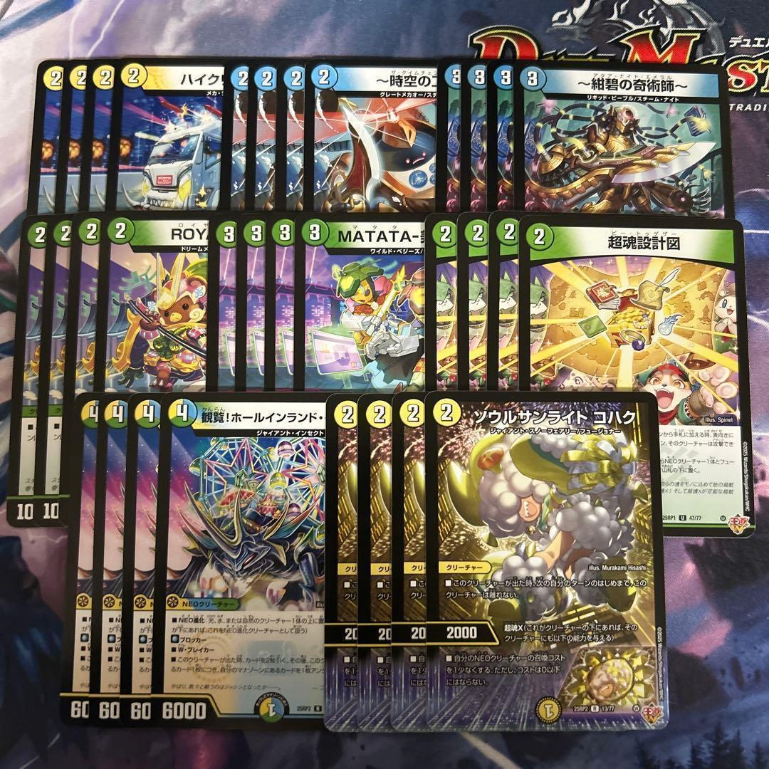 トリーヴァゴルギーオージャー デッキパーツ 32枚 ソウルサンライト