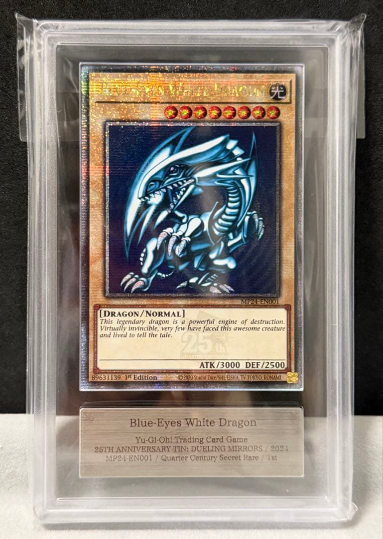 遊戯王 青眼の白龍 25th 海馬トークン シークレット EU版ARS10 - メルカリ