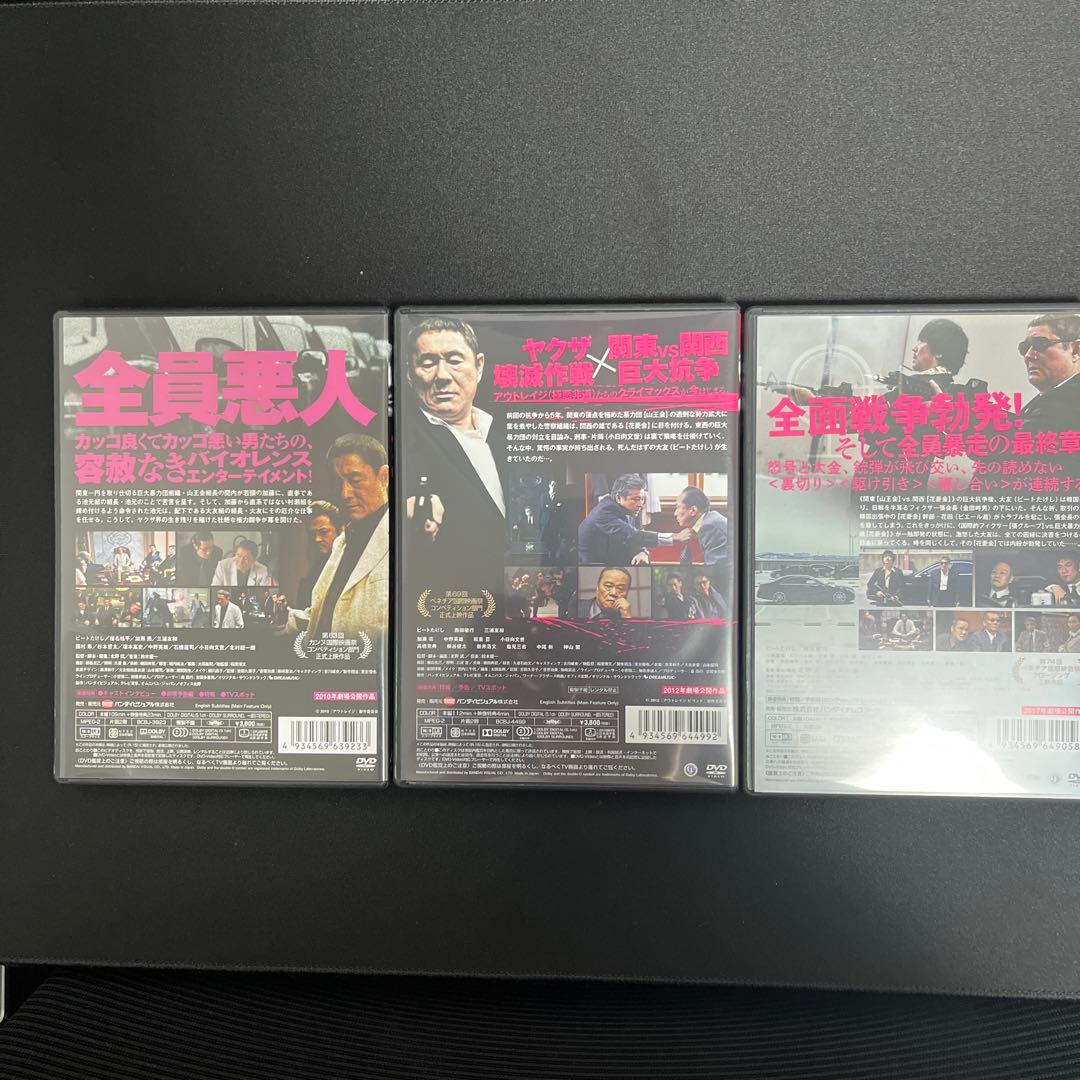 アウトレイジDVD全巻セット