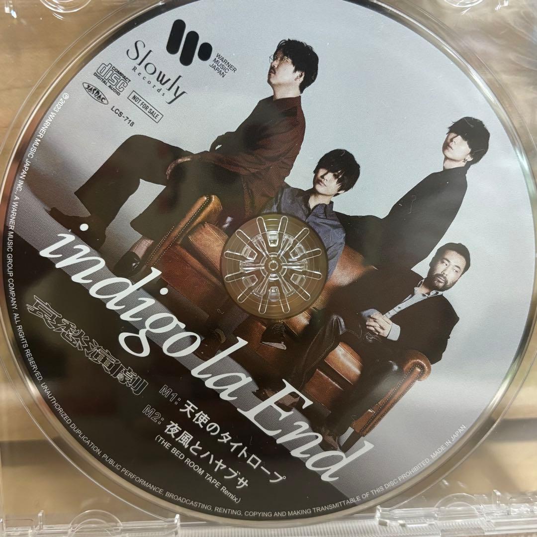 indigo la End 哀愁演劇 予約特典CD