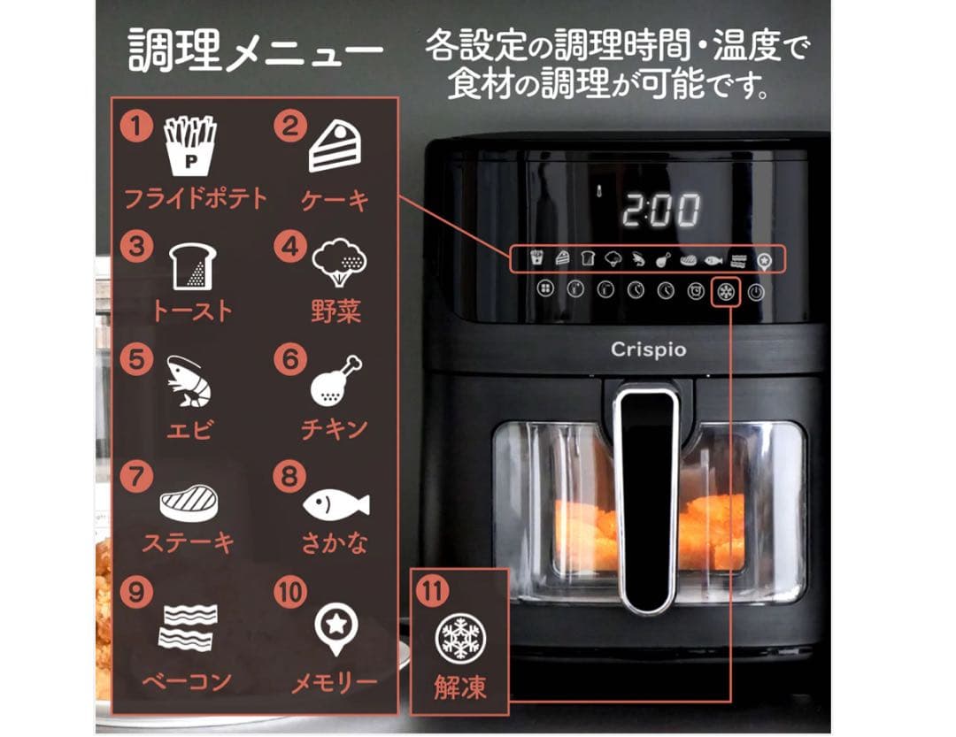 新品未使用品 Crispio ノンフライヤー 6.3L