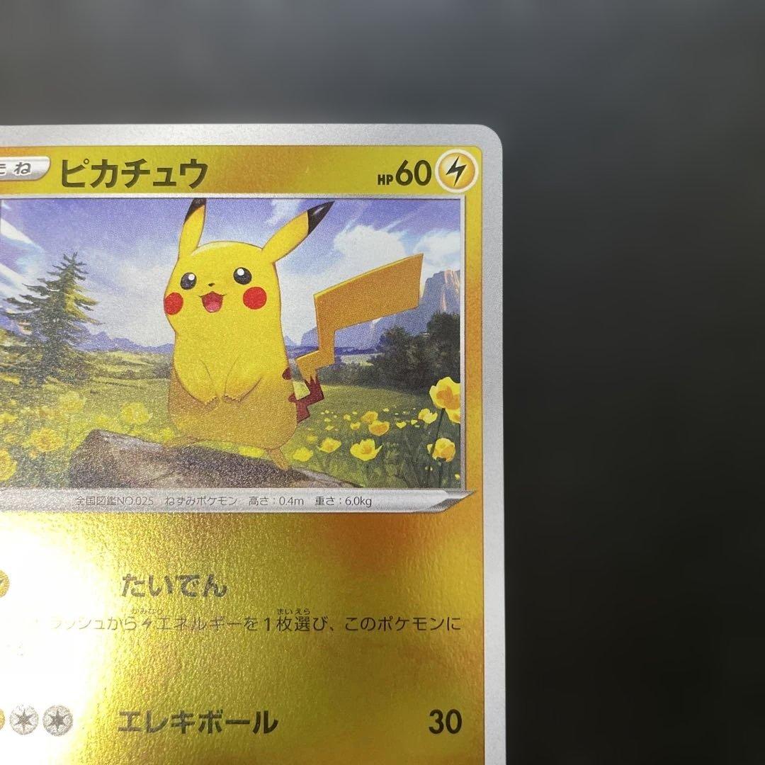 ポケモンカード ピカチュウ ミラー スタートデッキ100 127/414 3f