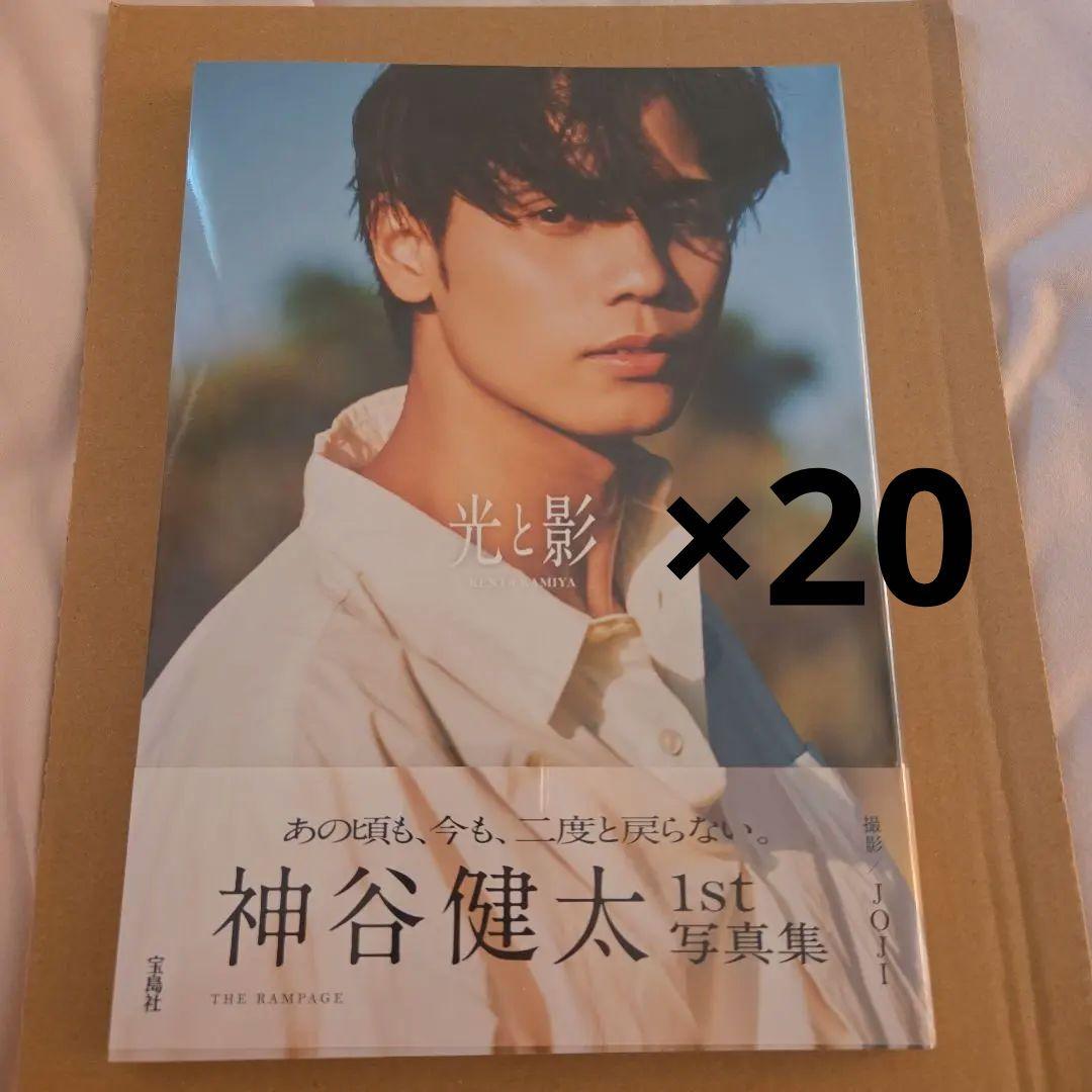 ＊専用＊　神谷健太　1st写真集　光と影 光と影 神谷健太1st写真集 : 神谷健太 | HMV&BOOKS online - 9784299074478