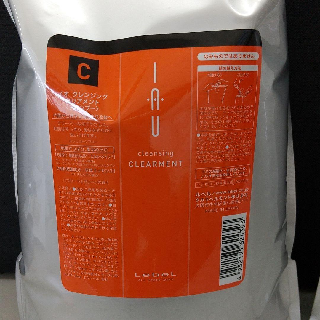 ルベル イオシャンプー、トリートメント2500ml詰替セット - メルカリ