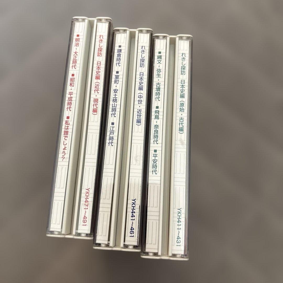 七田式（しちだ）教材 れきし探訪 日本史編 CD - メルカリ