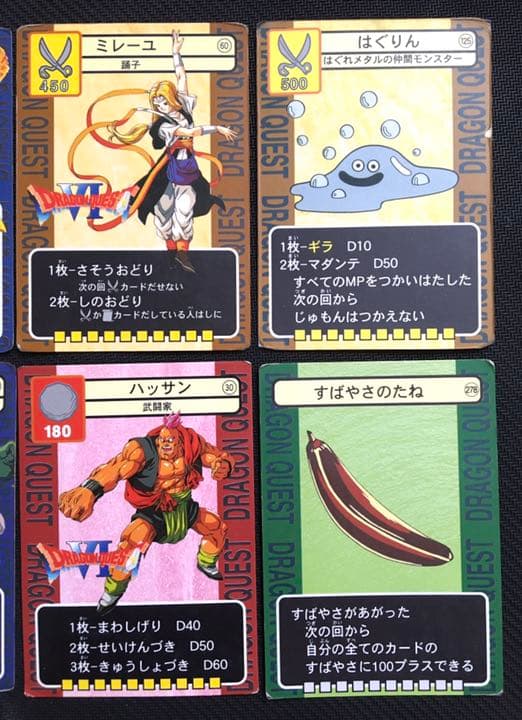 ドラゴンクエスト トレーディングカード 中古 6枚 ドラクエ6 DQⅥ