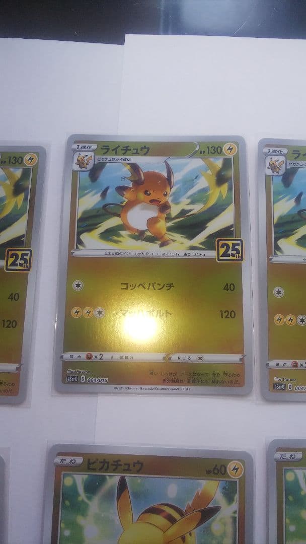 25th】ピカチュウ 25th じゅうでん ミラー ゴールデンボックス - メルカリ