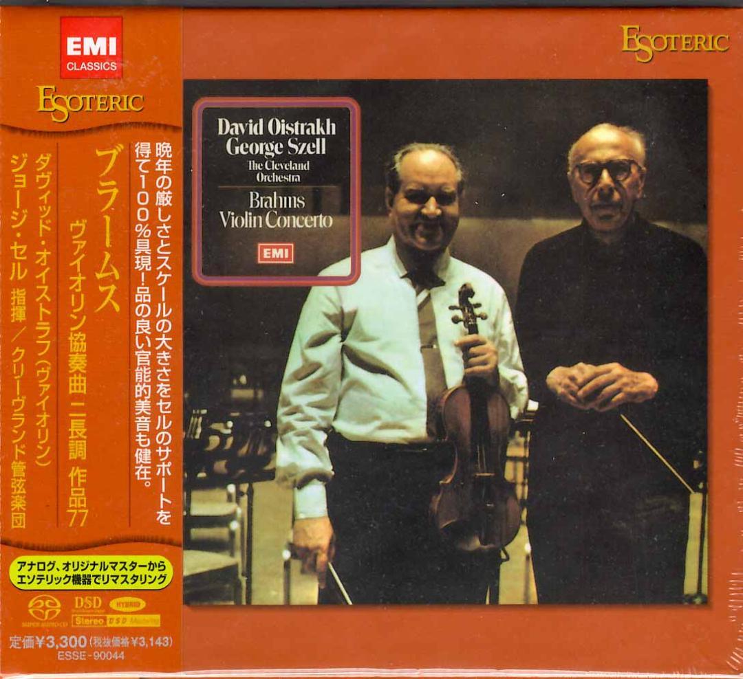 未開封エソテリック オイストラフ ブラームスヴァイオリン協奏曲 SACD ヴァイオリン協奏曲 オイストラフ（vn）セル＆クリーヴランド管弦楽