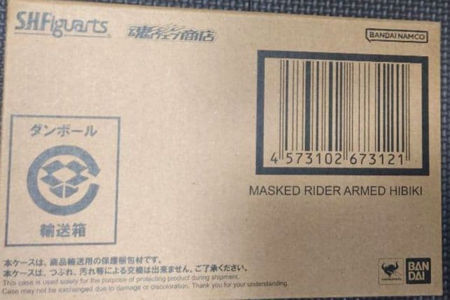 S.H.Figuarts 真骨頂 仮面ライダー装甲響鬼 アームド響鬼