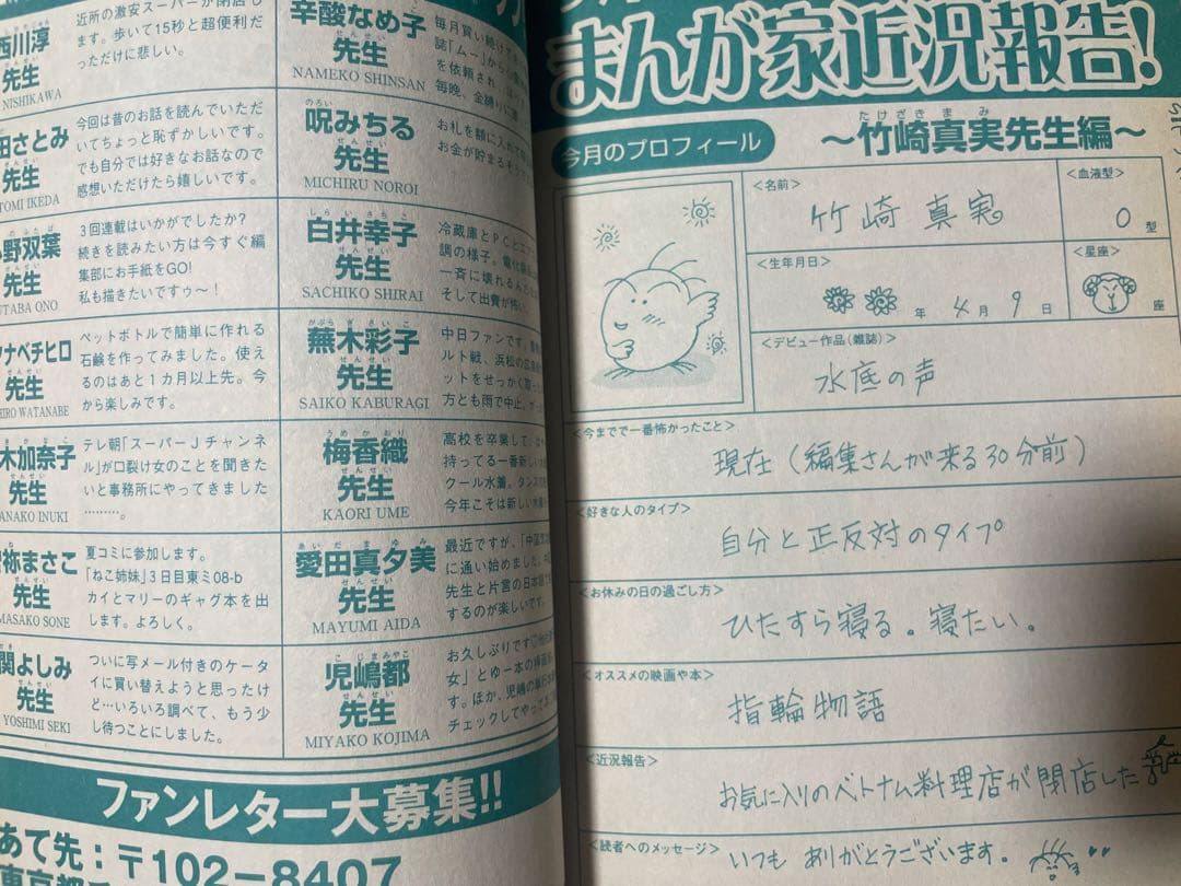 ホラーM 2004年5月〜12月 - メルカリ