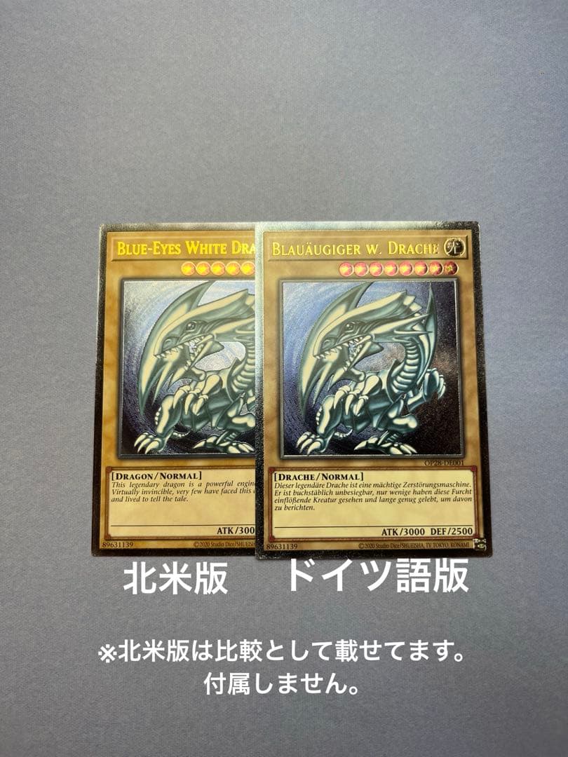 青眼の白龍 OTS28 ドイツ語 レリーフ OP28-DE001 青艶 深彫 - メルカリ