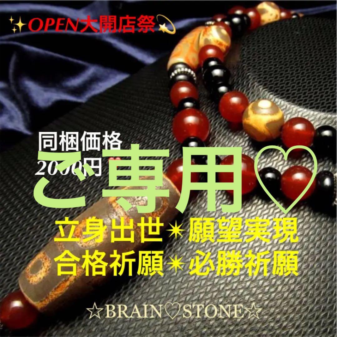 ★特選一品★激レア☆チベット発祥【天珠首飾りブラウン『九眼&三眼天珠』瑪瑙】❤️ 三眼天珠（さんがんてんじゅ） ラウンド8mm ブラウン 1連｜天然石