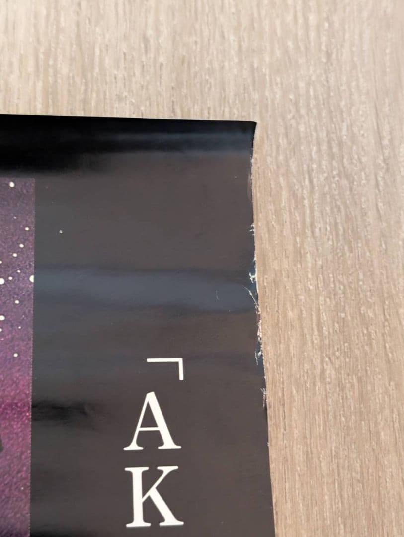 大友克洋【当時モノ】Movie ”MEMORIES”　メモリーズ　ポスター