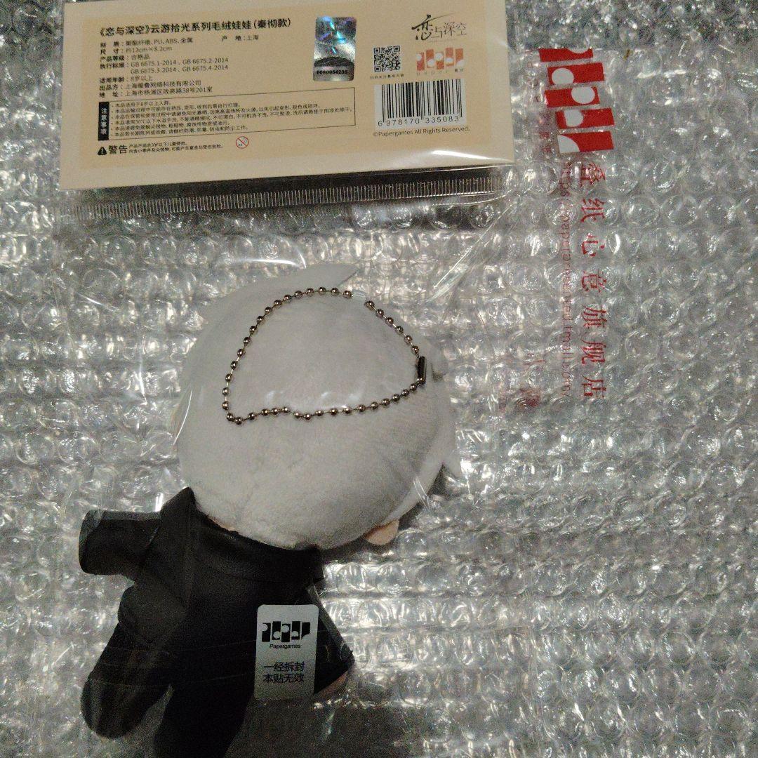 恋と深空 シン 雲游拾光 ぬいぐるみ 公式 - メルカリ