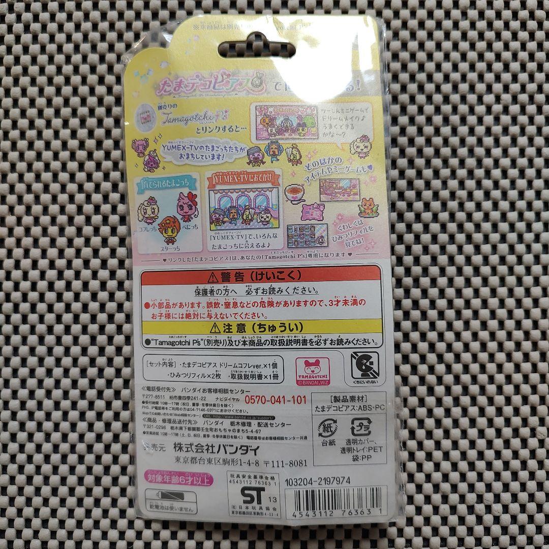 たまごっち ピース P's たまデコピアス ドリームコフレver. 未開封