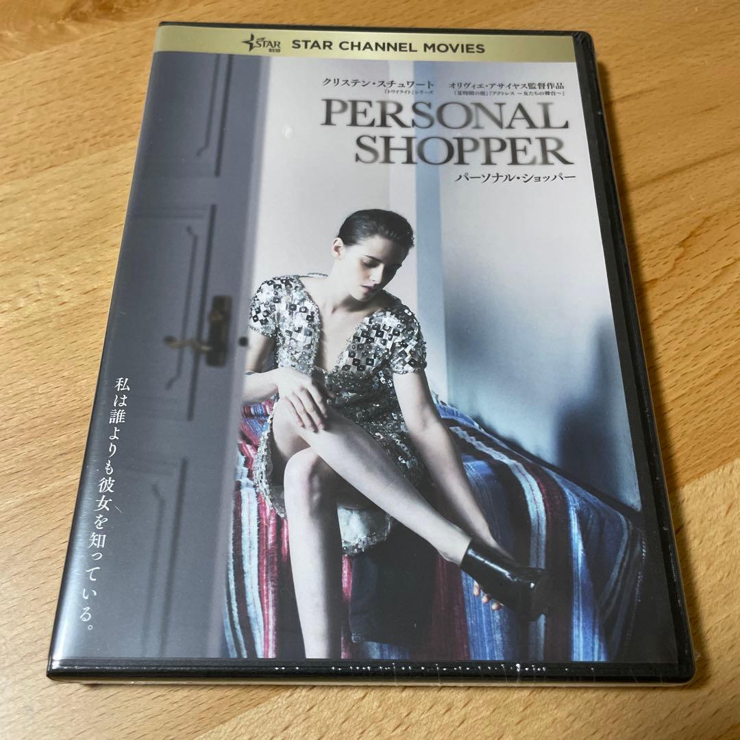 【廃盤】映画「パーソナル・ショッパー('16仏)」DVD 廃盤】映画「パーソナル・ショッパー('16仏)」DVD - メルカリ
