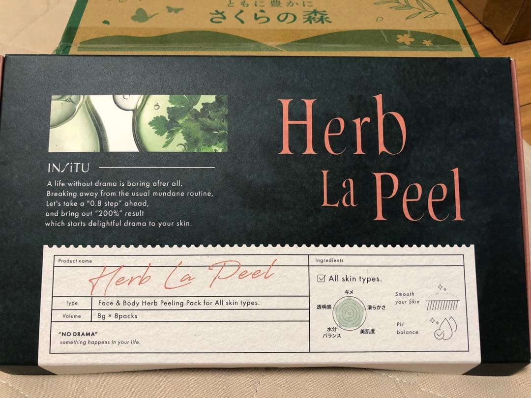 【お値下中】Herb La Peel ハーブピーリングパック2箱(1箱8個入り) ハーブラピール（ハーブピーリング） | 【公式】INSiTU[インシトゥ] 高