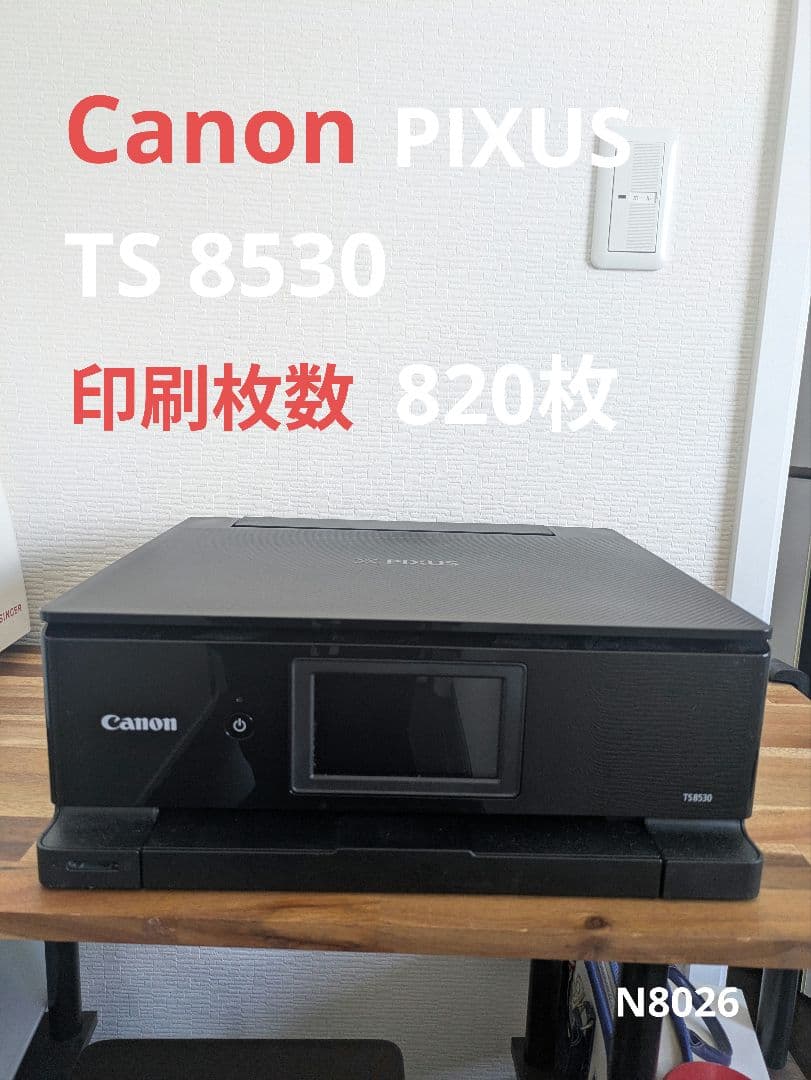 Canon PIXUS TS 8530 印刷枚数 820枚 N8026 PIXUS TS8530：インクジェットプリンター｜個人｜キヤノン
