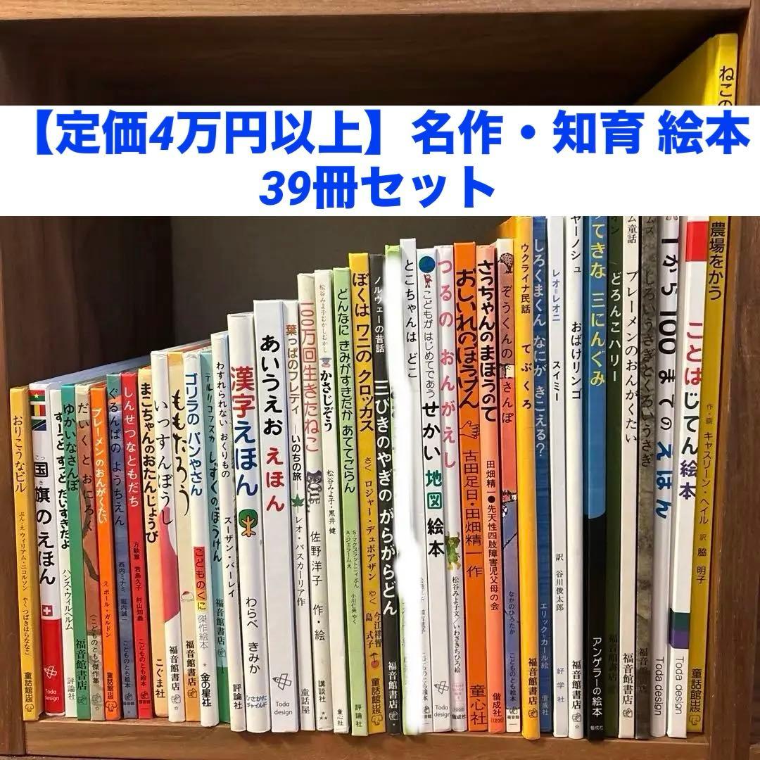 良本】児童絵本53冊まとめて - メルカリ