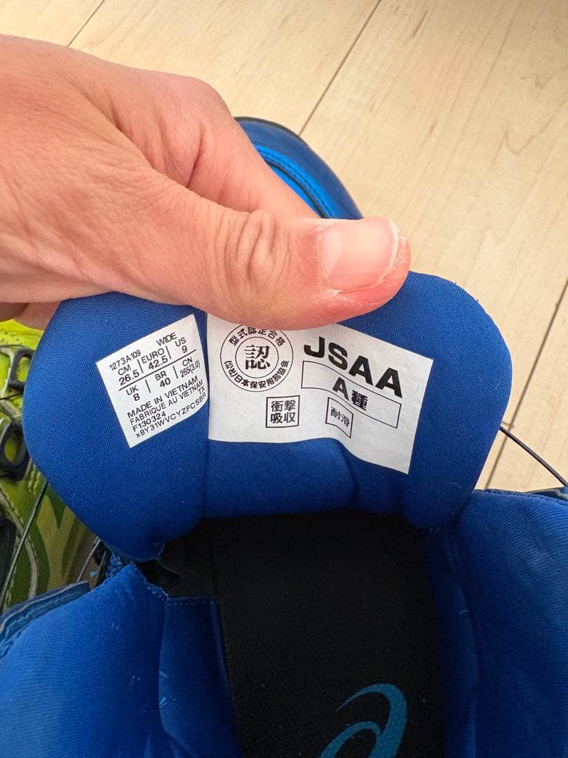 アシックス　CP304 安全靴 26.5cm 限定カラー