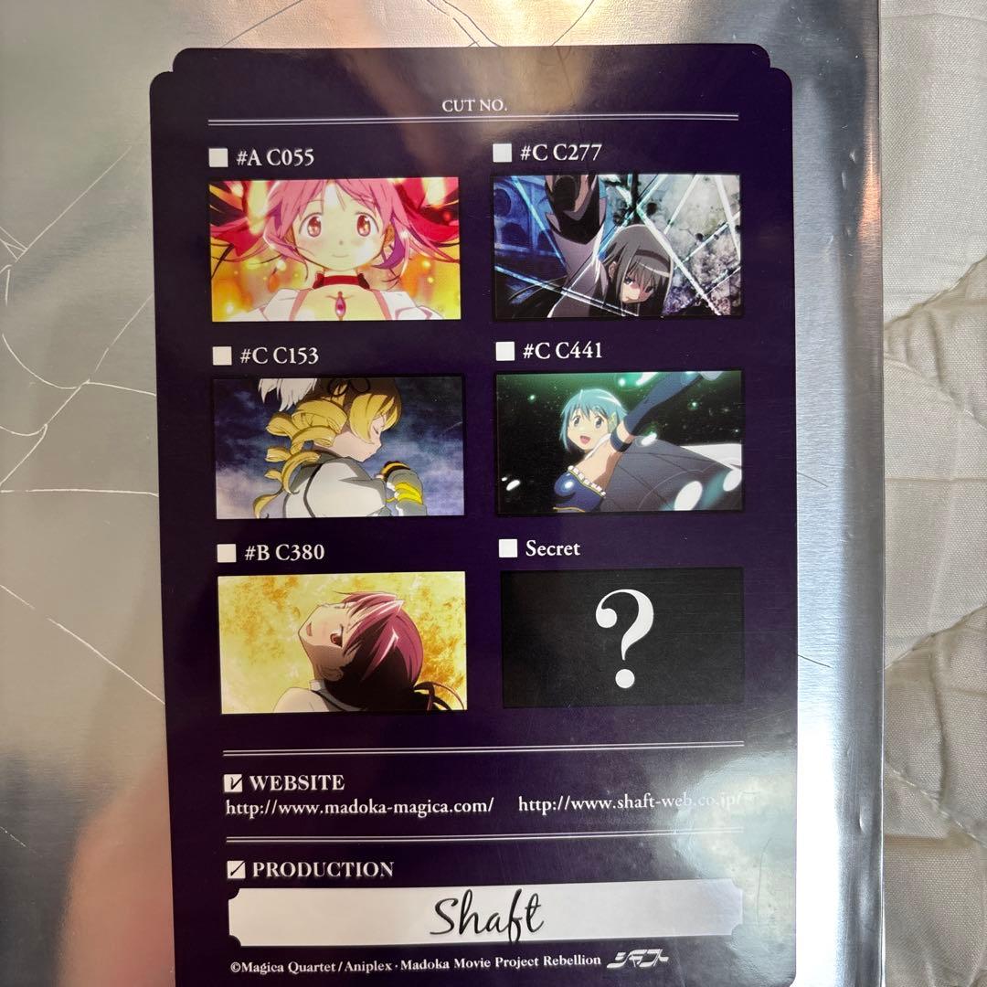 まどか☆マギカグッズ大量 カレンダー、クリアファイル、タペストリー