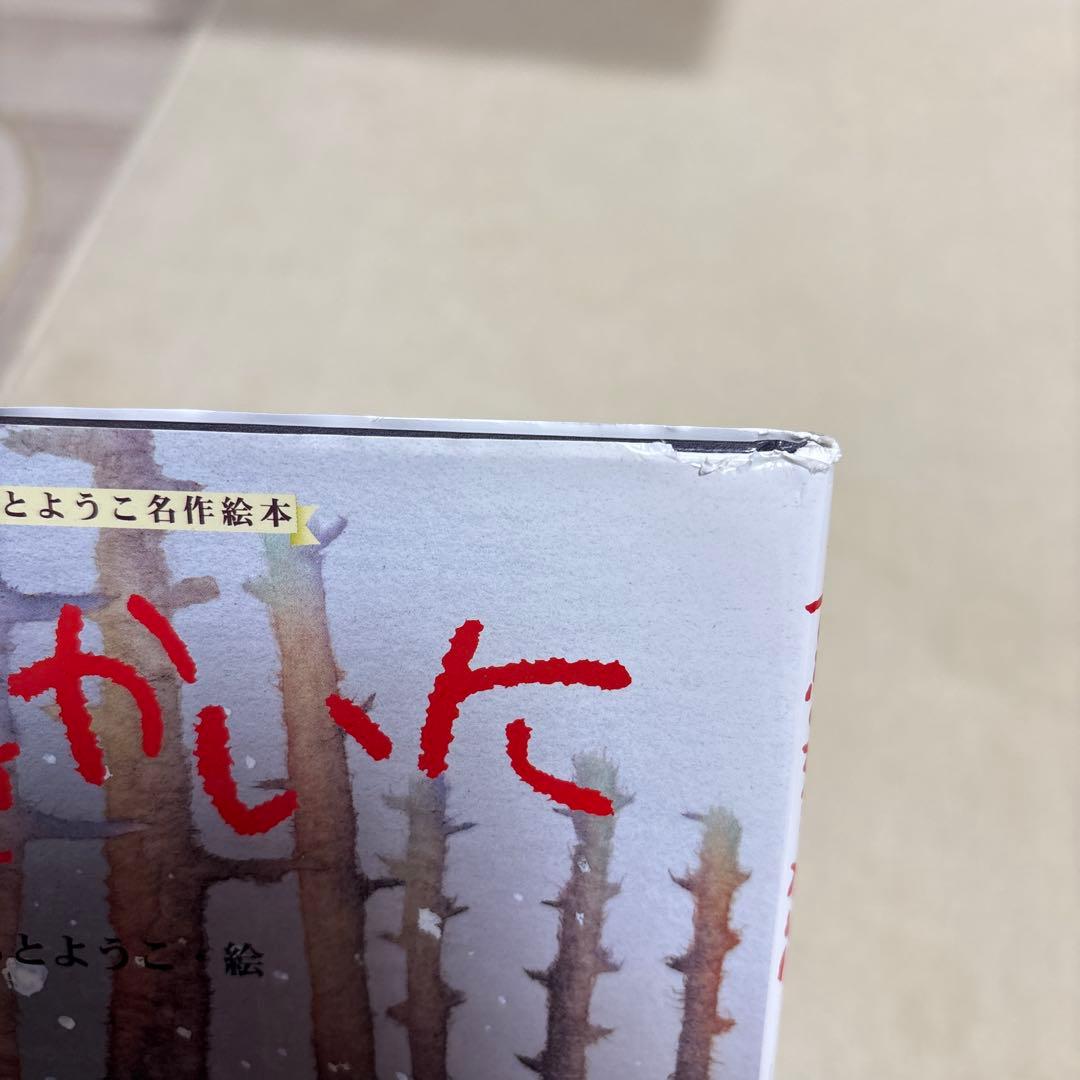 くもんのすいせん図書⭐︎C 全25冊 1/2 - メルカリ