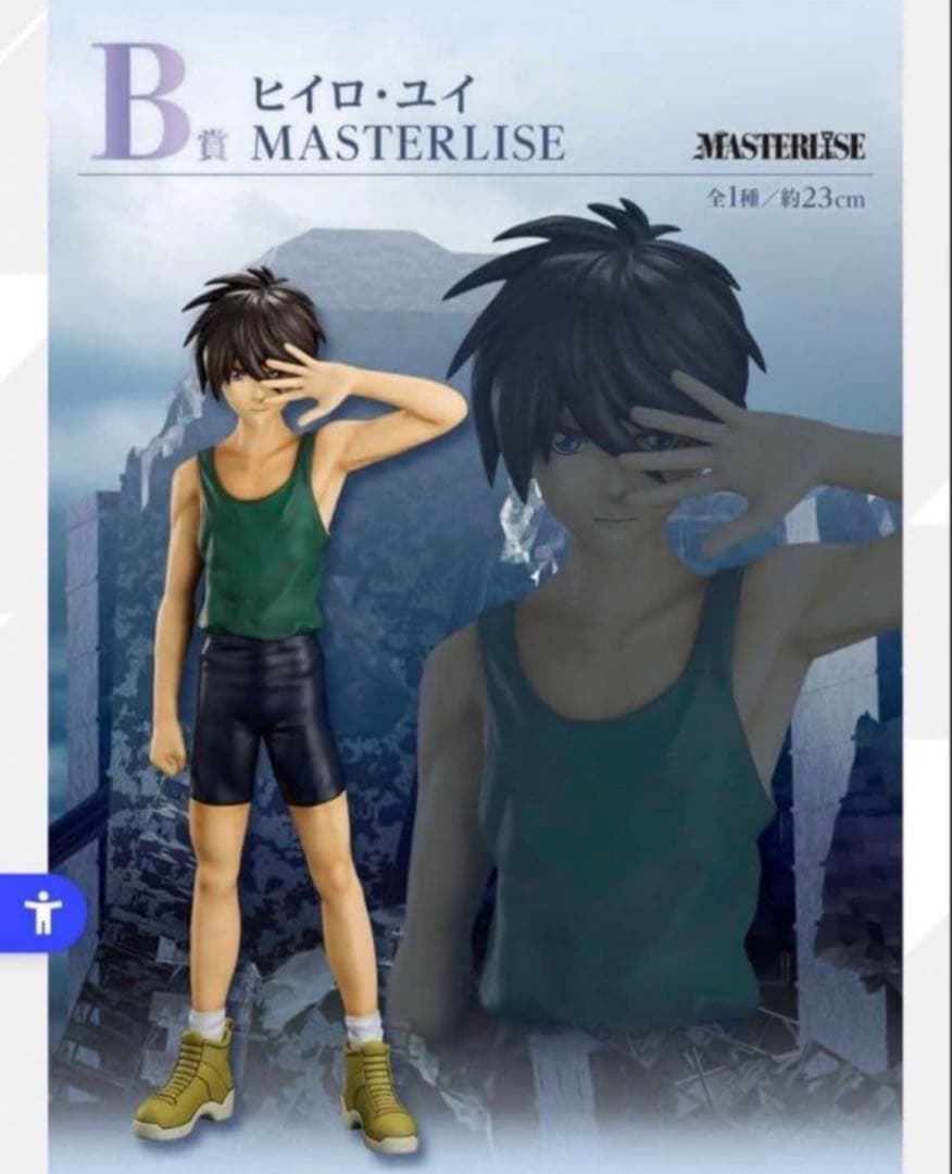 一番くじ ガンダムW B賞 ヒイロ・ユイ - メルカリ