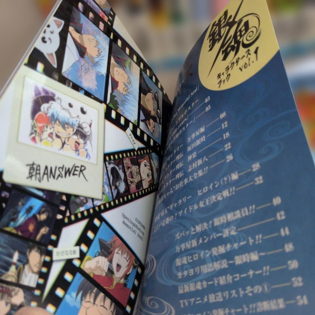 初版含小説・公式キャラクターズ・しおり特典・公式ファン・銀魂関連本