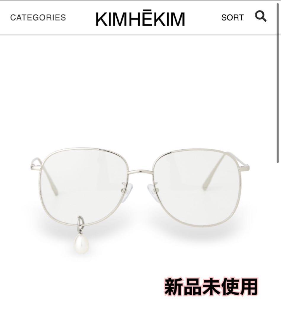 キムへキムkimhekim 白パール付きシルバーサングラス 伊達メガネ眼鏡