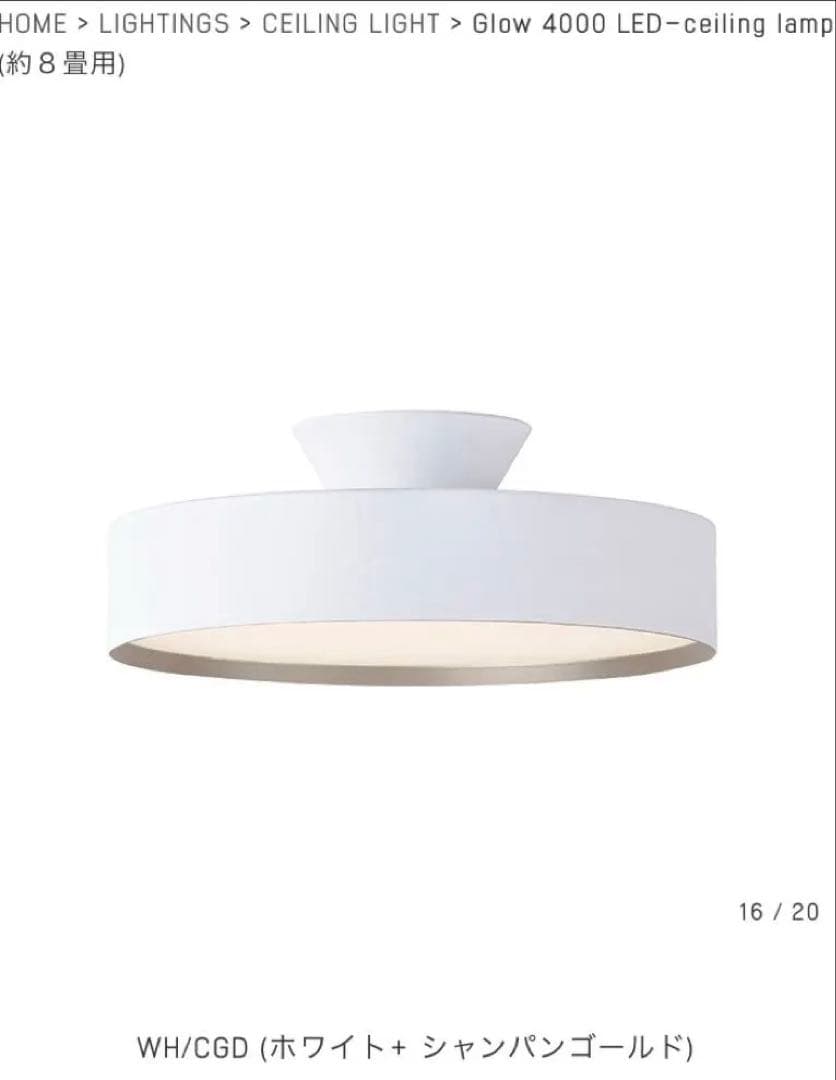 ⭐︎ 美品 ART WORK STUDIO Glow 4000 ARTWORKSTUDIO（アートワークスタジオ） Glow 4000 LED-ceiling lamp