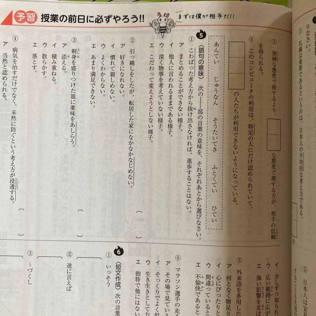 家庭教師あすなろ教材 国語 中3 学習テキスト 5冊セット - メルカリ