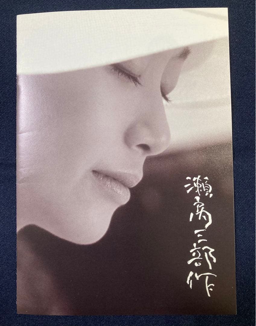 瀬戸内三部作メモリアル　DVD-BOX