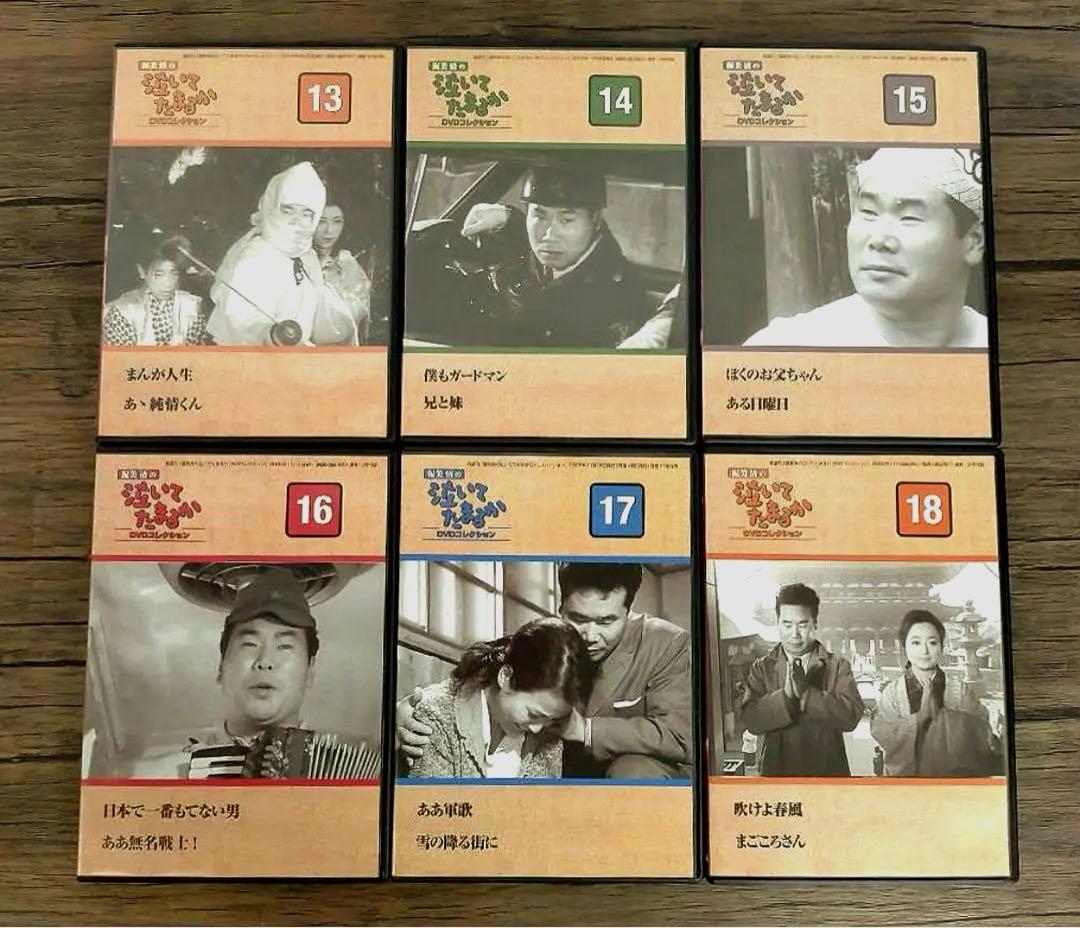【美品】渥美清の泣いてたまるかDVDコレクション全27巻
