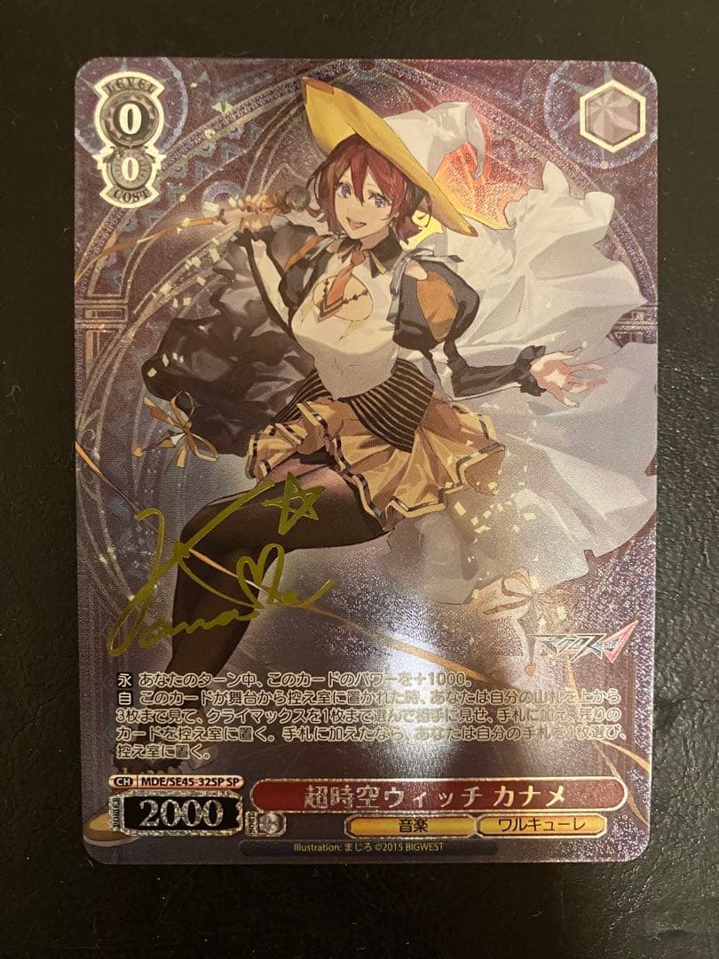 WS ヴァイス マクロスΔ 超時空ウィッチ　カナメ SP プレミアムブースター マクロスΔ ｜ ヴァイスシュヴァルツ｜Weiβ Schwarz