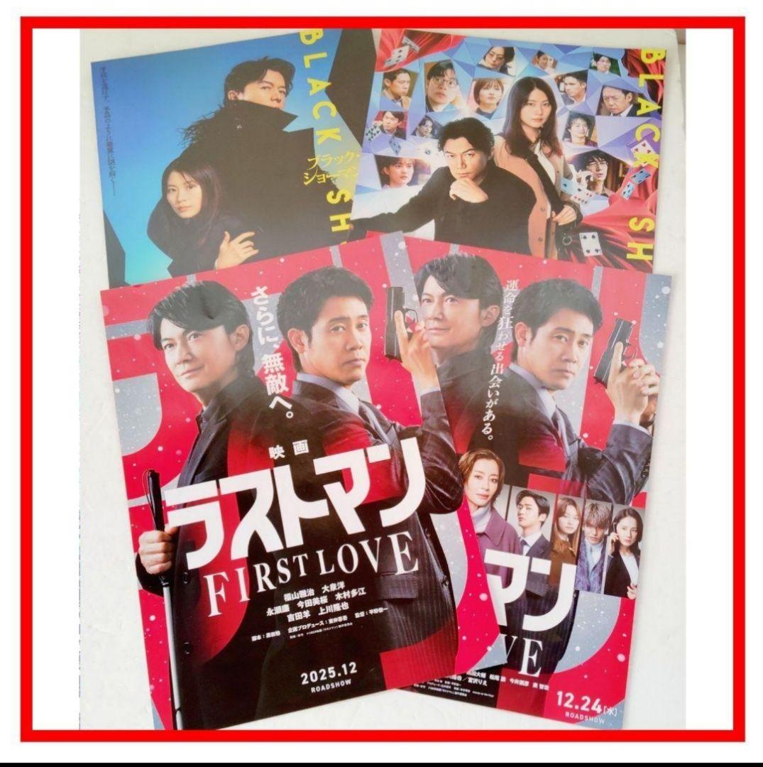 まとめ売り]福山雅治 Heart/you 他CD4枚セット 映画フライヤー付き