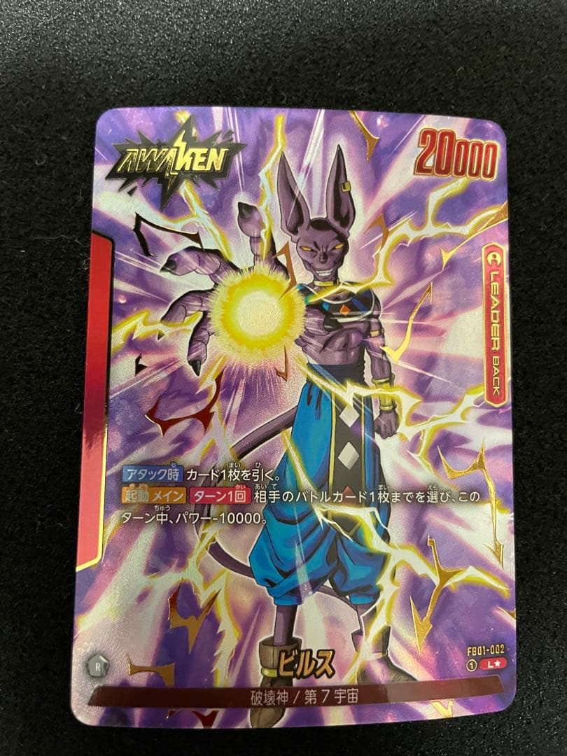 ドラゴンボール フュージョンワールド ビルス リーダーパラレル - メルカリ