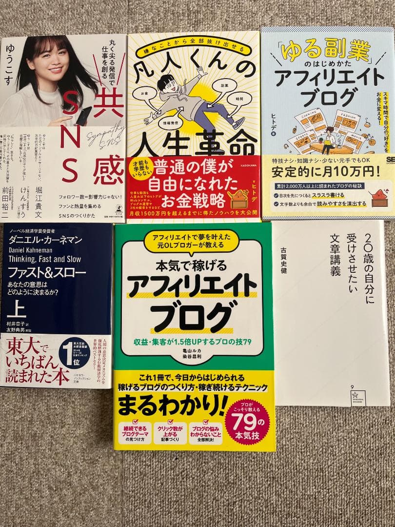 Webライティング・文章向上の本 23冊 - メルカリ
