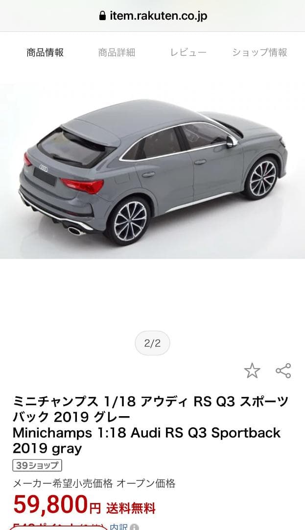アウディRS Q3 スポーツバック グレー ミニチャンプス 1/18 - メルカリ