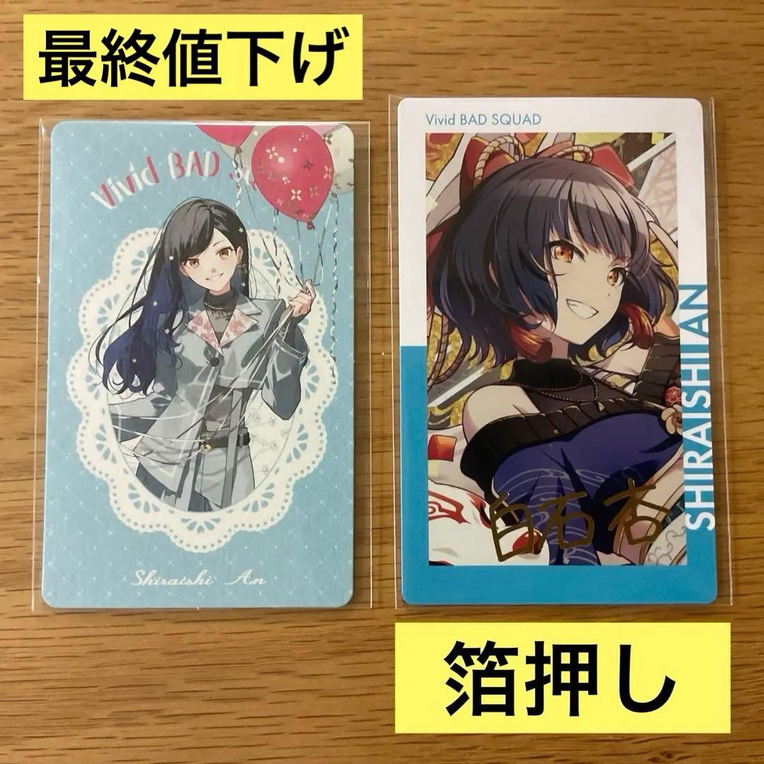 プロセカ 白石杏 箔押し お正月 13 c C エピカ グリカ 感謝祭 - メルカリ