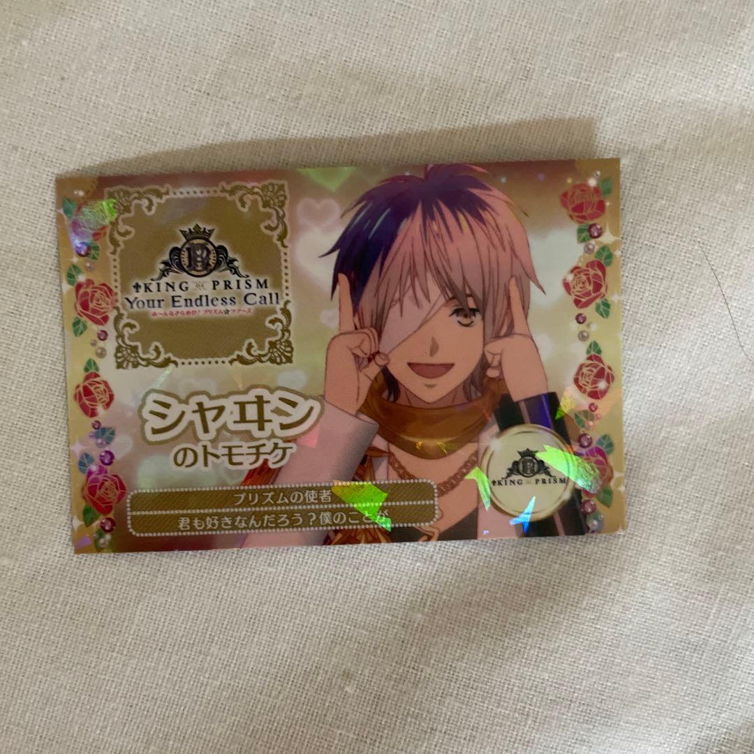 KING OF PRISM キンプリ キンツア トモチケ シャヰン シャイン - メルカリ