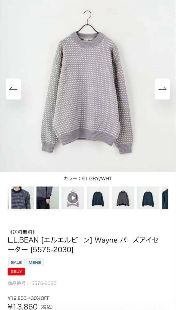 L.L.Bean バーズアイニット グレー XL