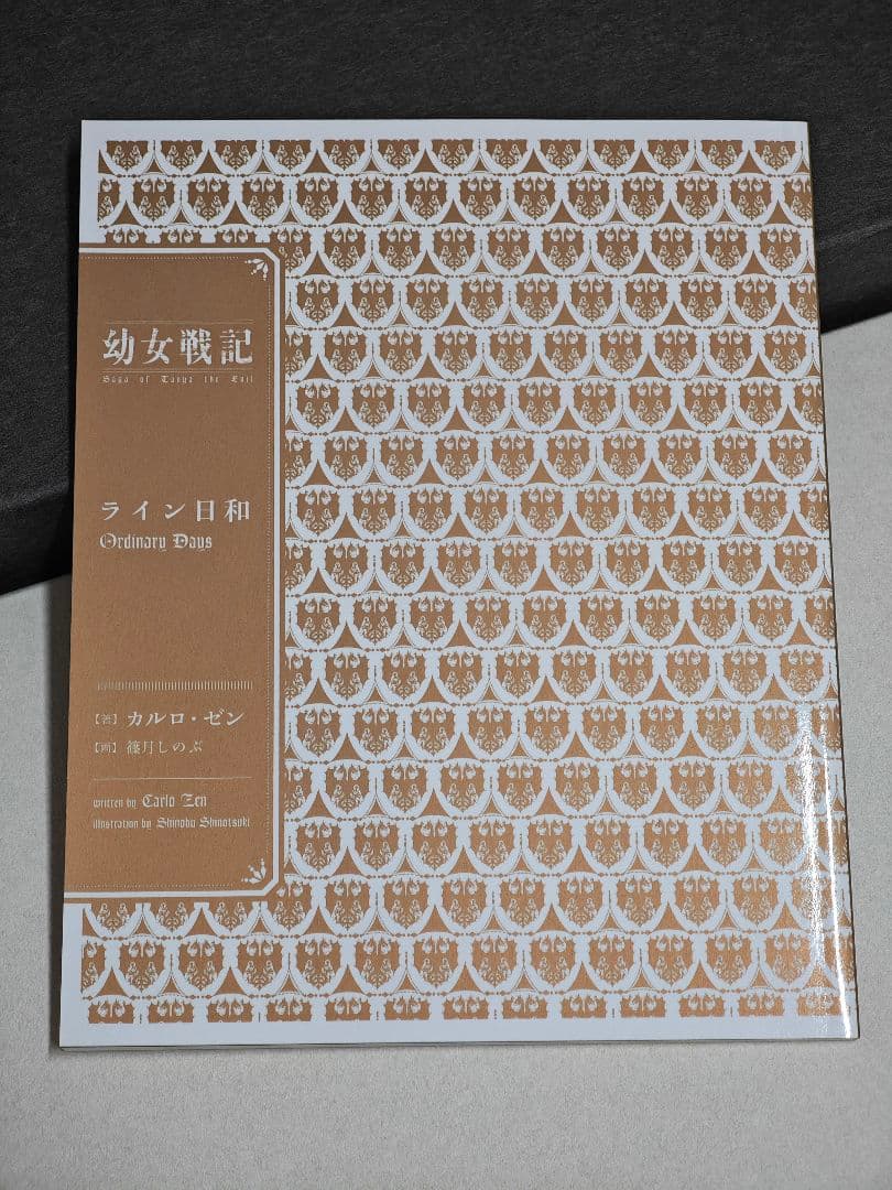 初回限定版】幼女戦記 Blu-ray 1〜3巻（全12話・全巻収容BOX付き