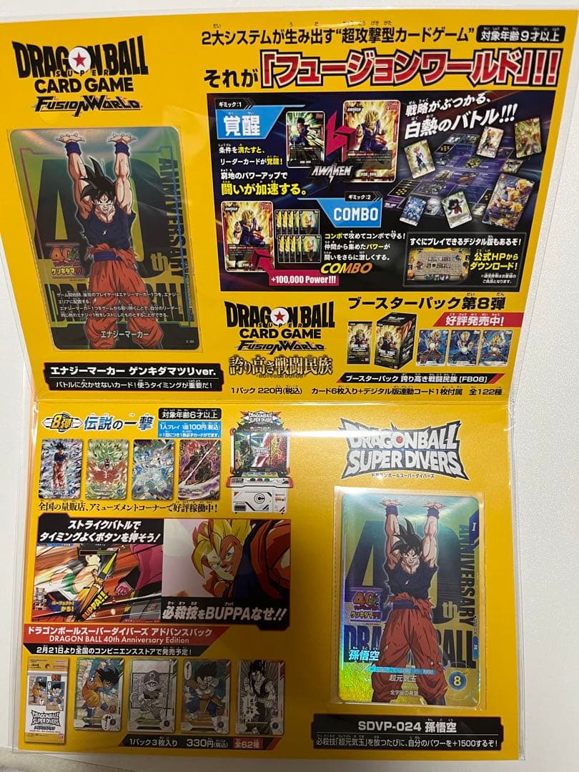 ドラゴンボール ゲンキダマツリ入場者特典 - メルカリ